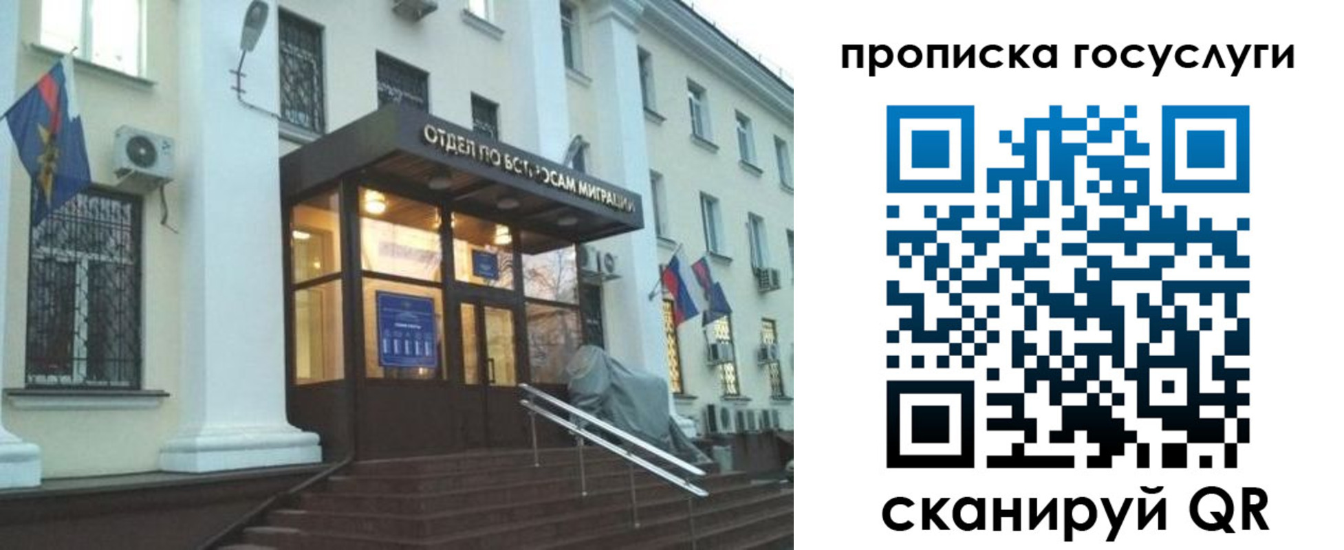 прописка для школы в Сергиевом Посаде