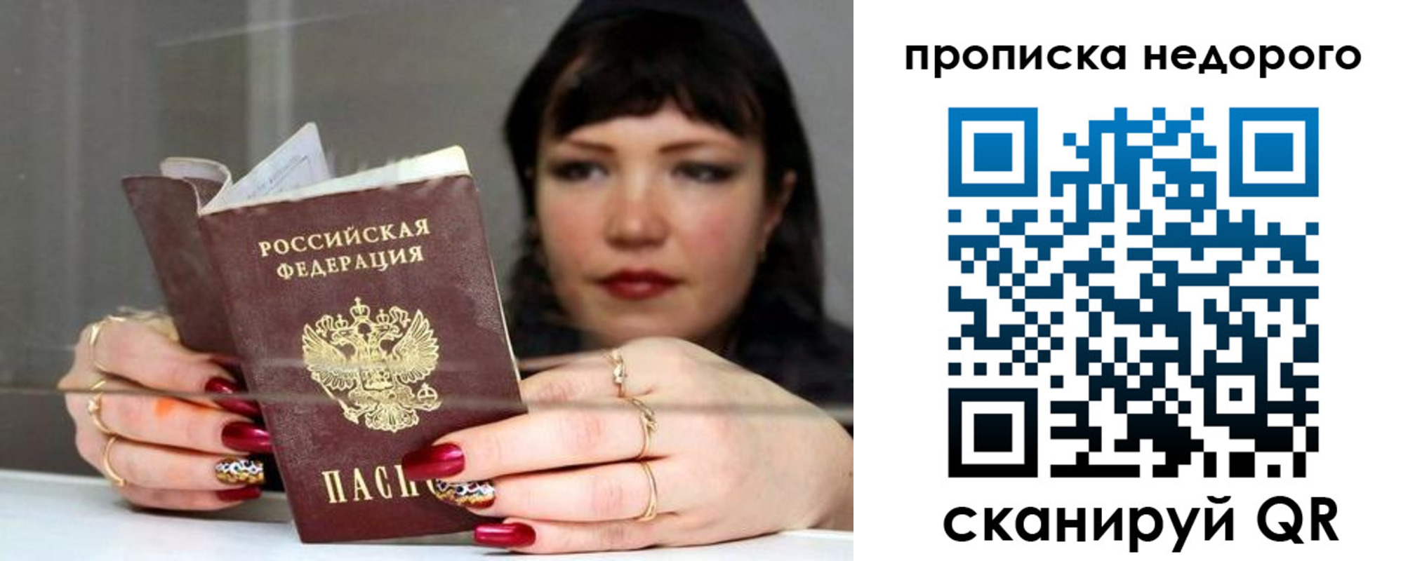 временная регистрация купить в Сергиевом Посаде
