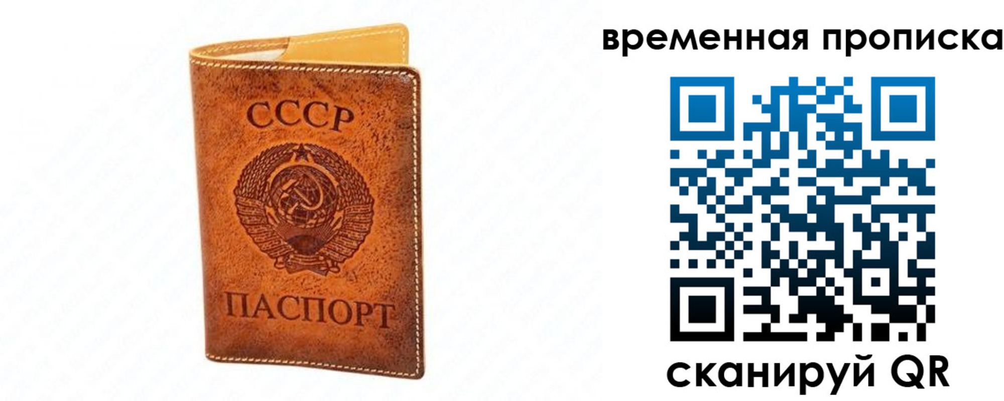 временная прописка в Сергиевом Посаде